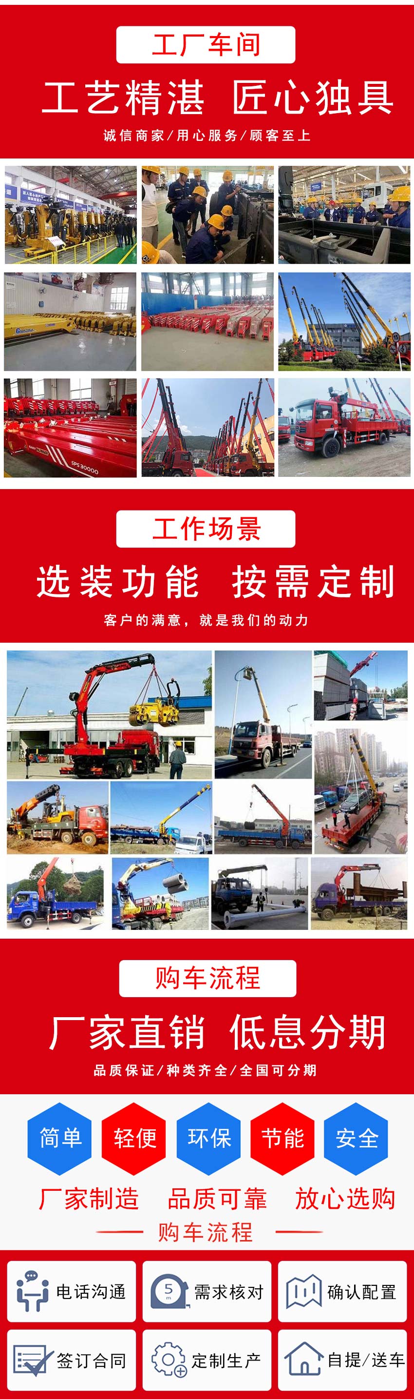 DFV5243JSQGP6D東風專底D3V后雙橋隨車吊